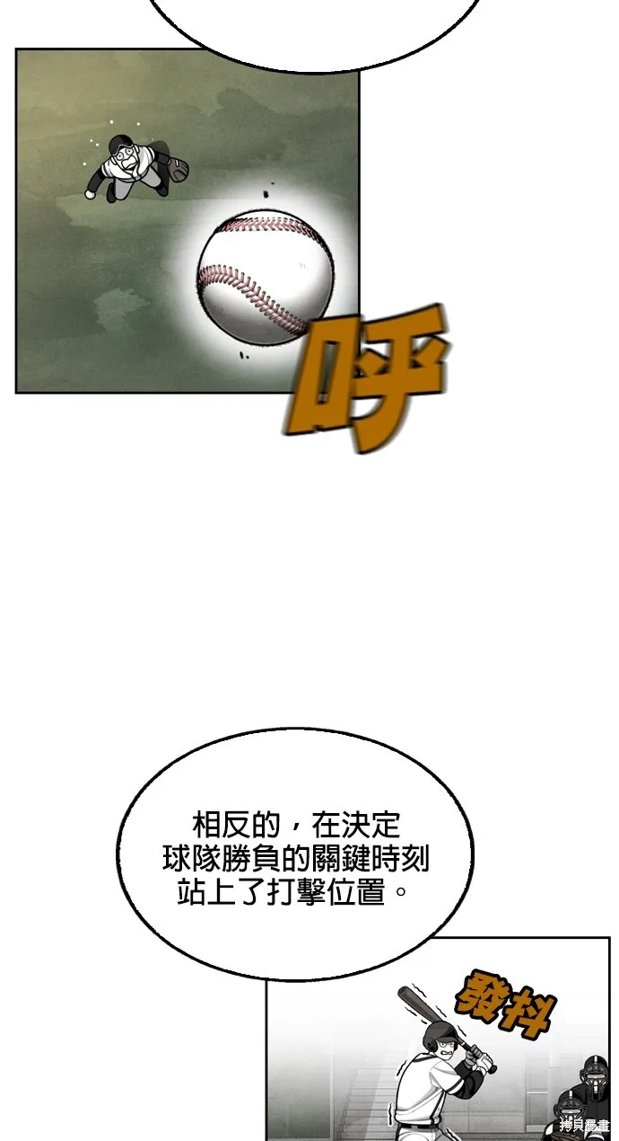 9局下半NOT OVER,第18話,第49张