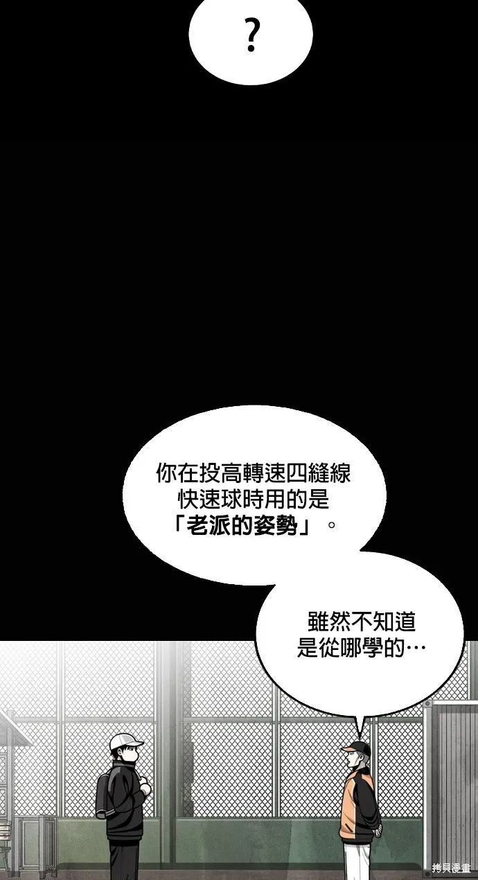 9局下半NOT OVER,第18話,第5张