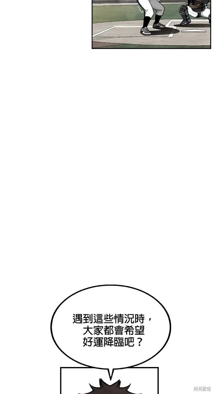 9局下半NOT OVER,第18話,第50张