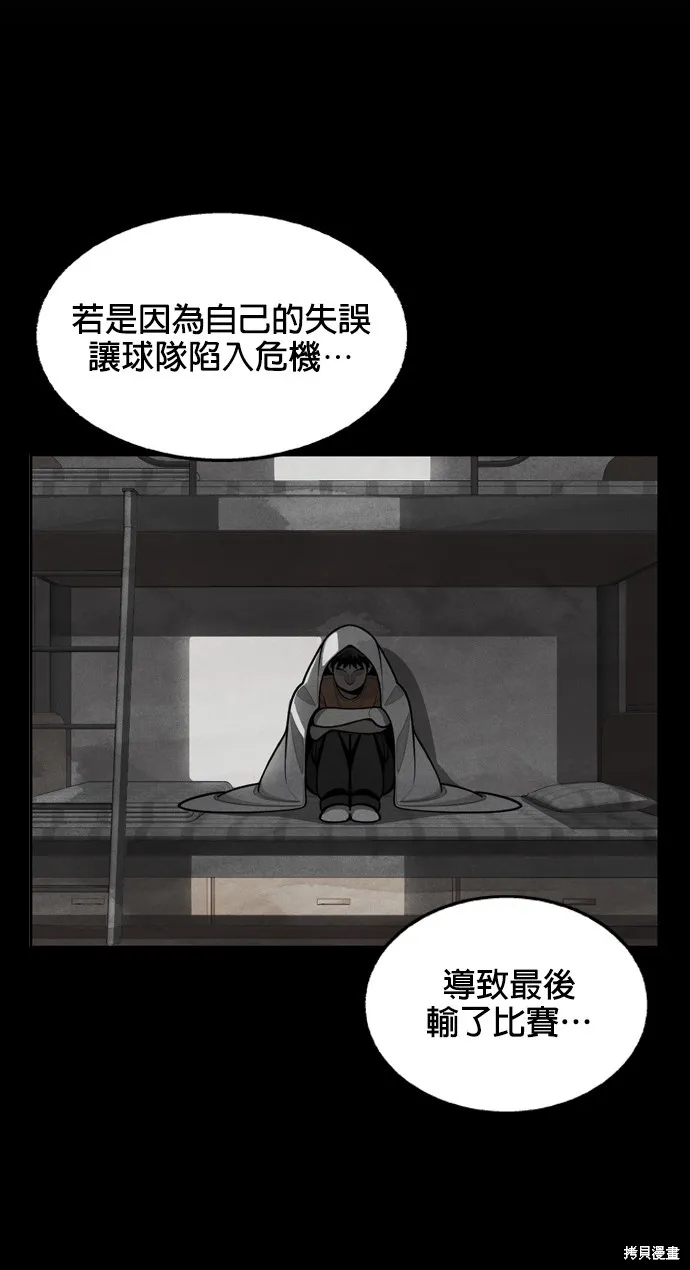 9局下半NOT OVER,第18話,第52张