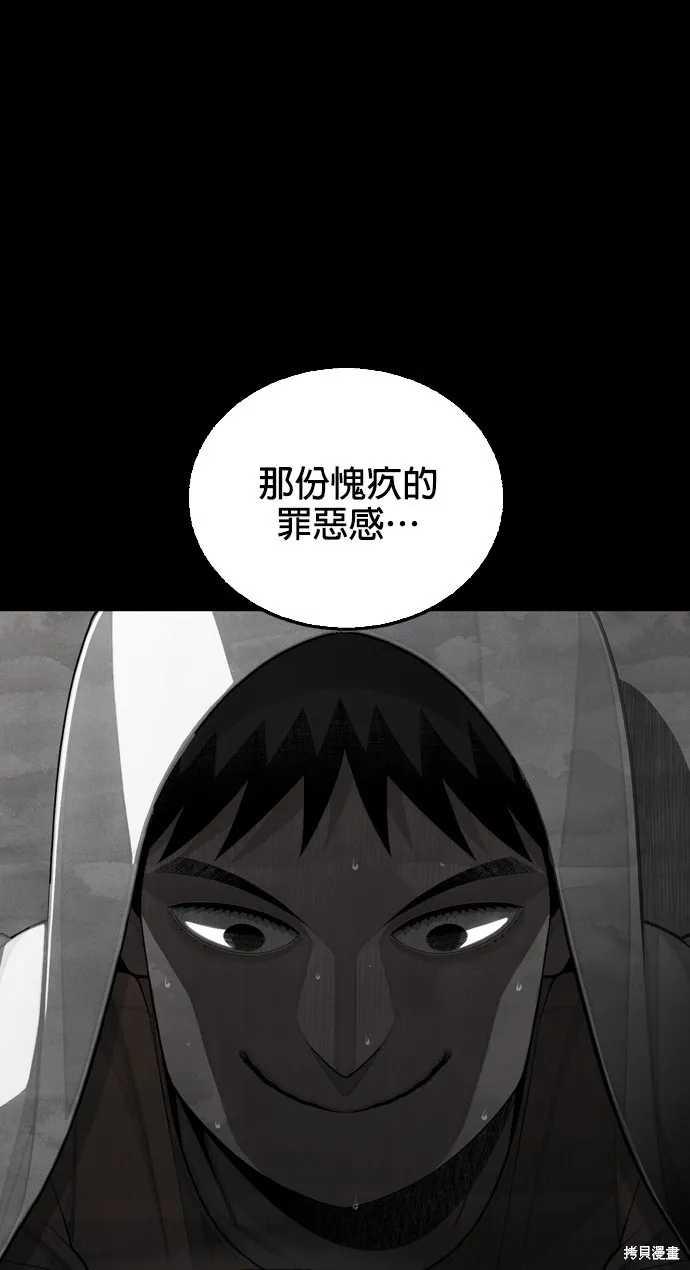 9局下半NOT OVER,第18話,第53张