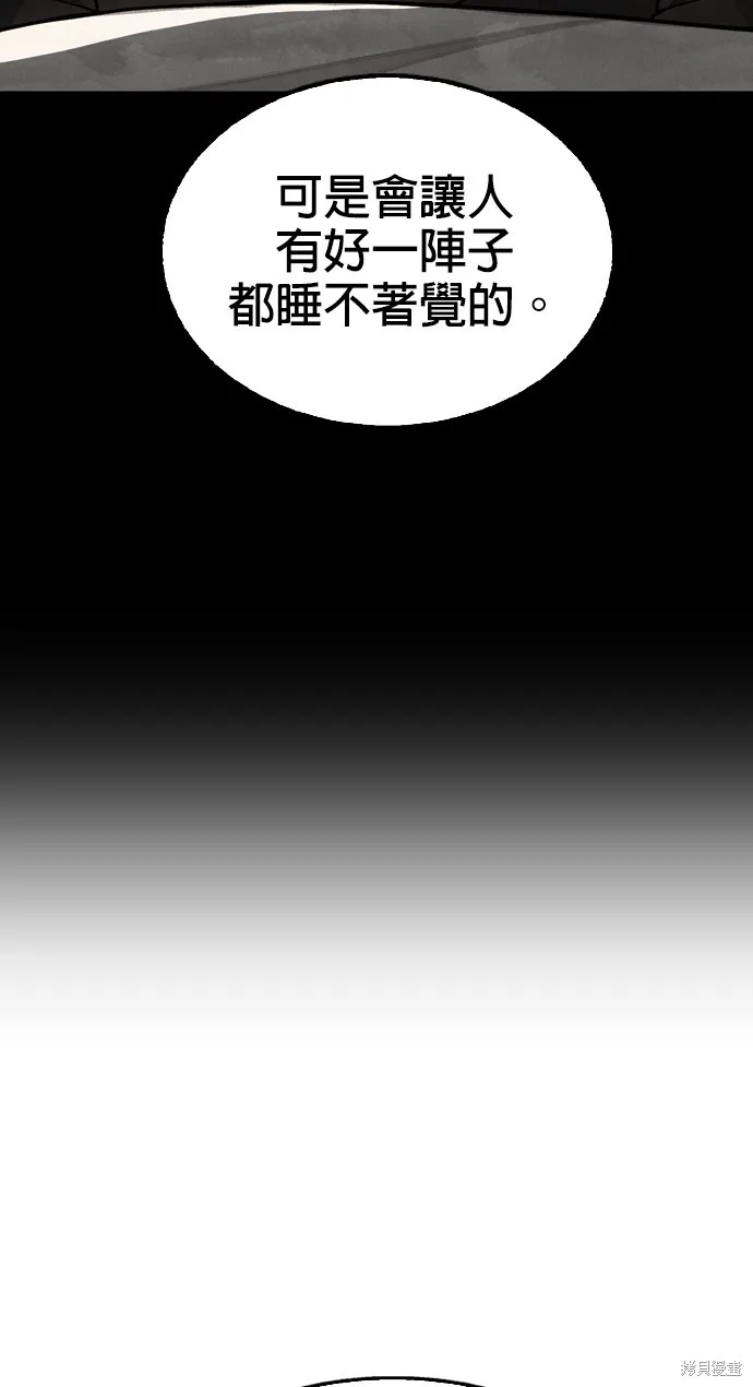 9局下半NOT OVER,第18話,第54张