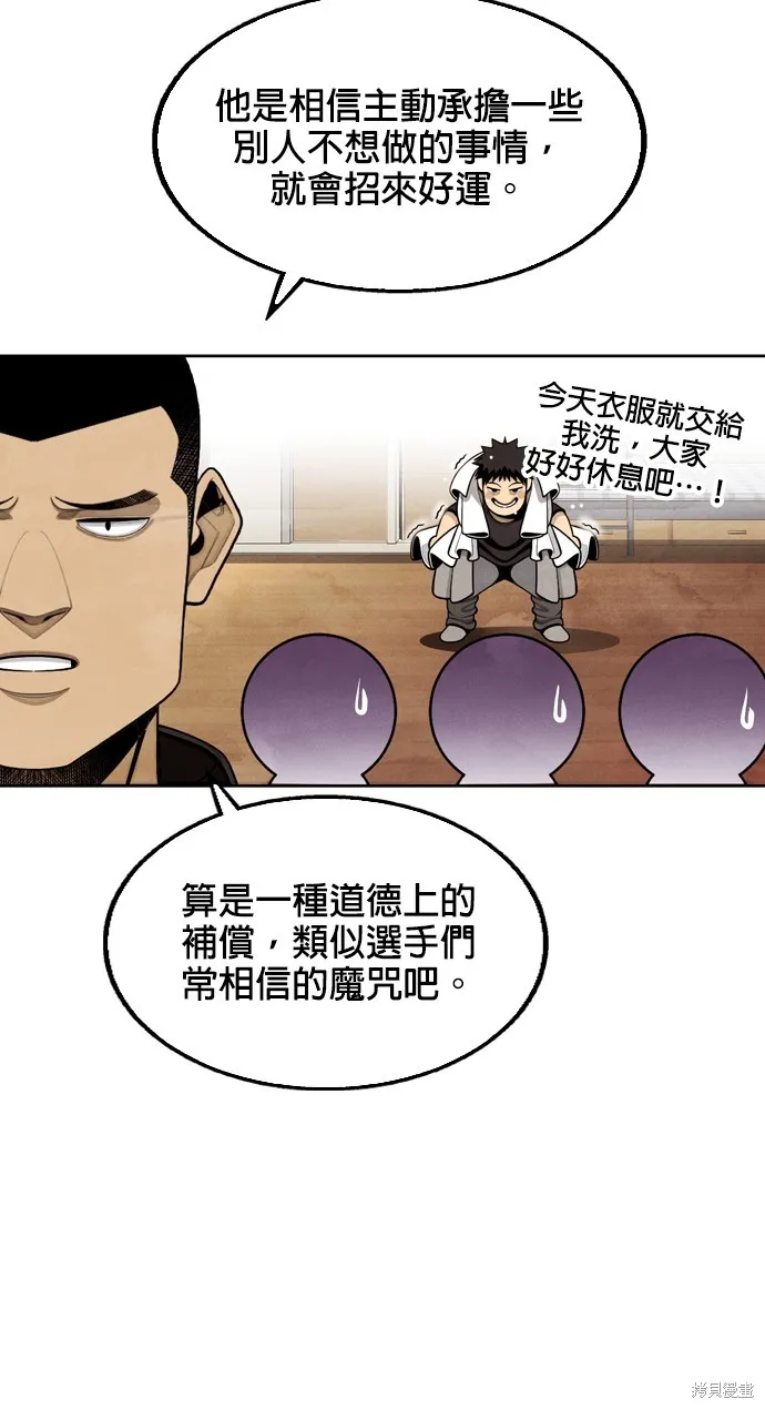 9局下半NOT OVER,第18話,第55张