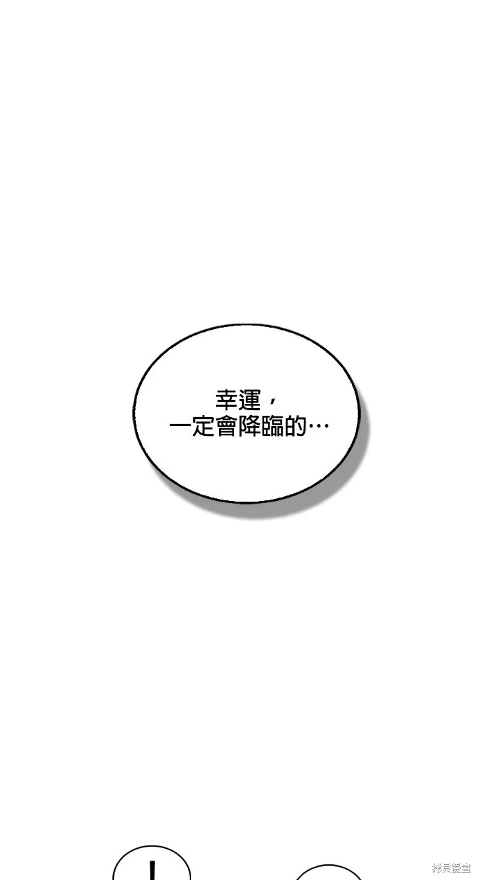 9局下半NOT OVER,第18話,第56张