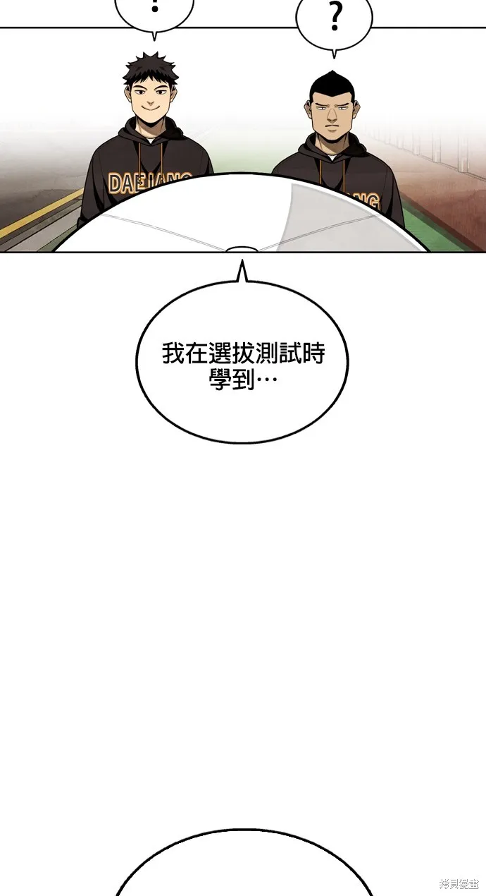 9局下半NOT OVER,第18話,第57张