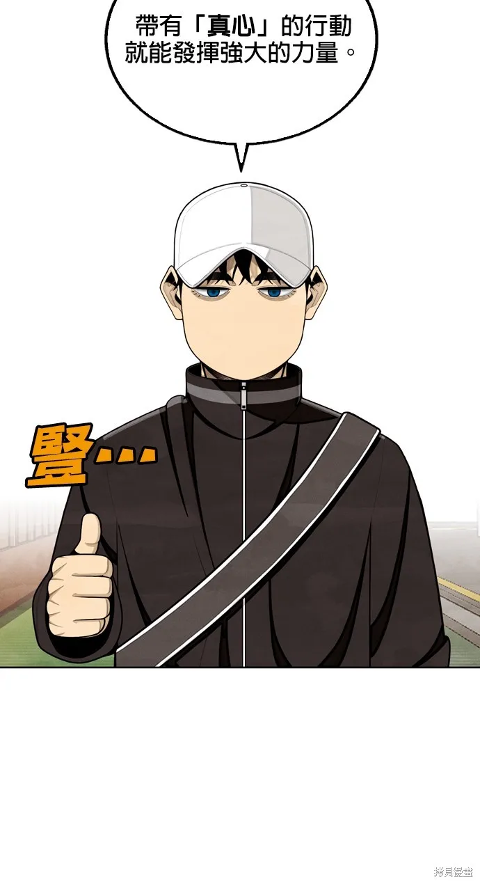 9局下半NOT OVER,第18話,第58张