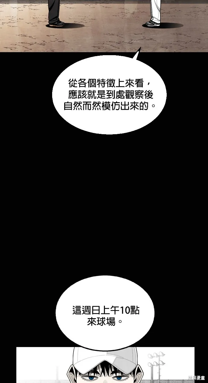 9局下半NOT OVER,第18話,第6张