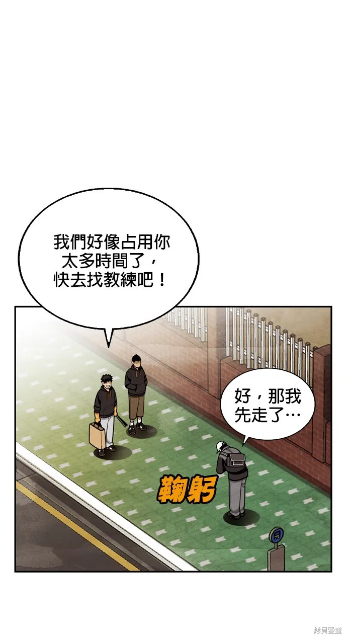 9局下半NOT OVER,第18話,第60张