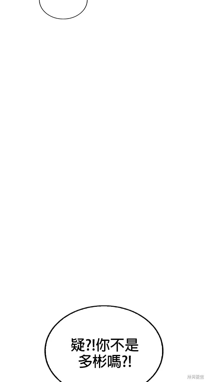 9局下半NOT OVER,第18話,第63张