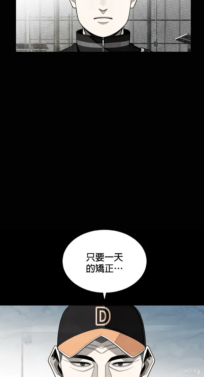 9局下半NOT OVER,第18話,第7张