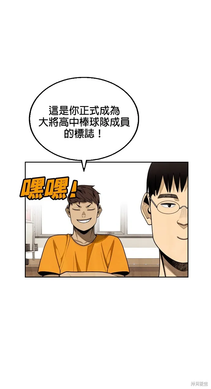 9局下半NOT OVER,第18話,第71张