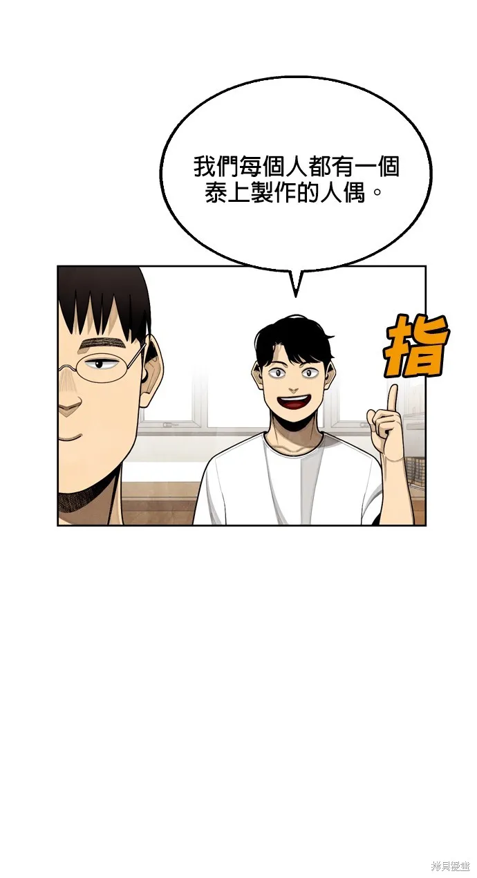 9局下半NOT OVER,第18話,第72张