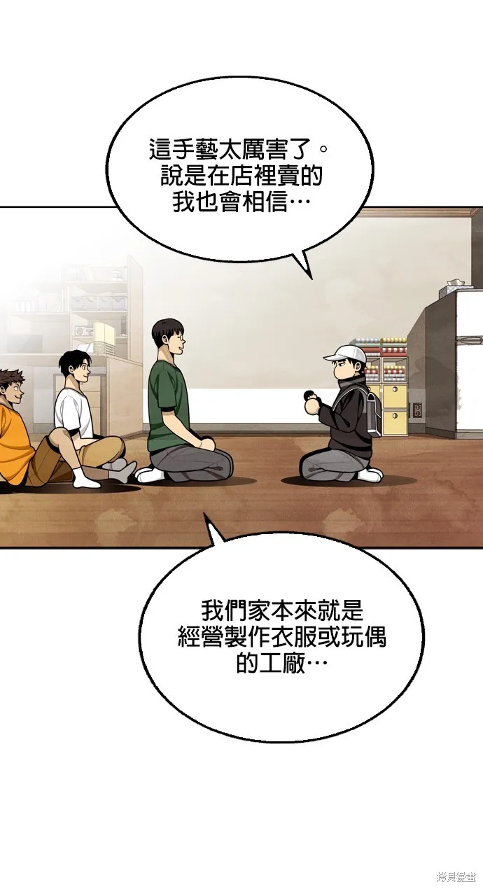 9局下半NOT OVER,第18話,第73张