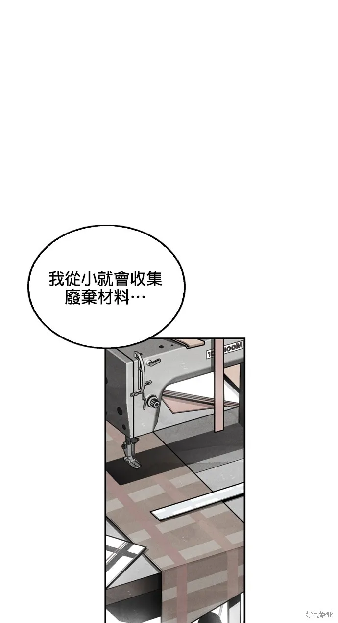 9局下半NOT OVER,第18話,第74张