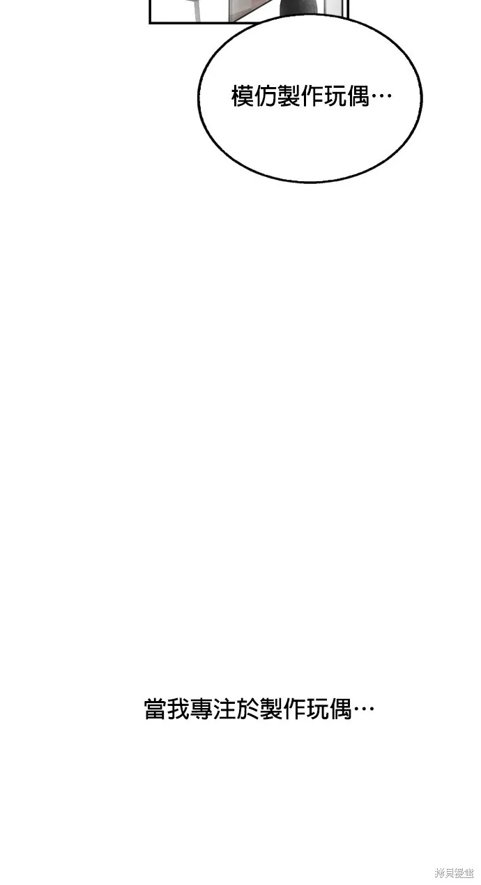 9局下半NOT OVER,第18話,第75张