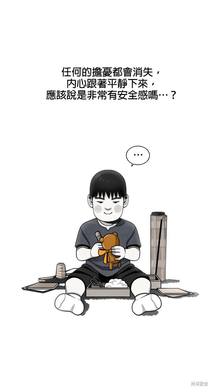 9局下半NOT OVER,第18話,第76张