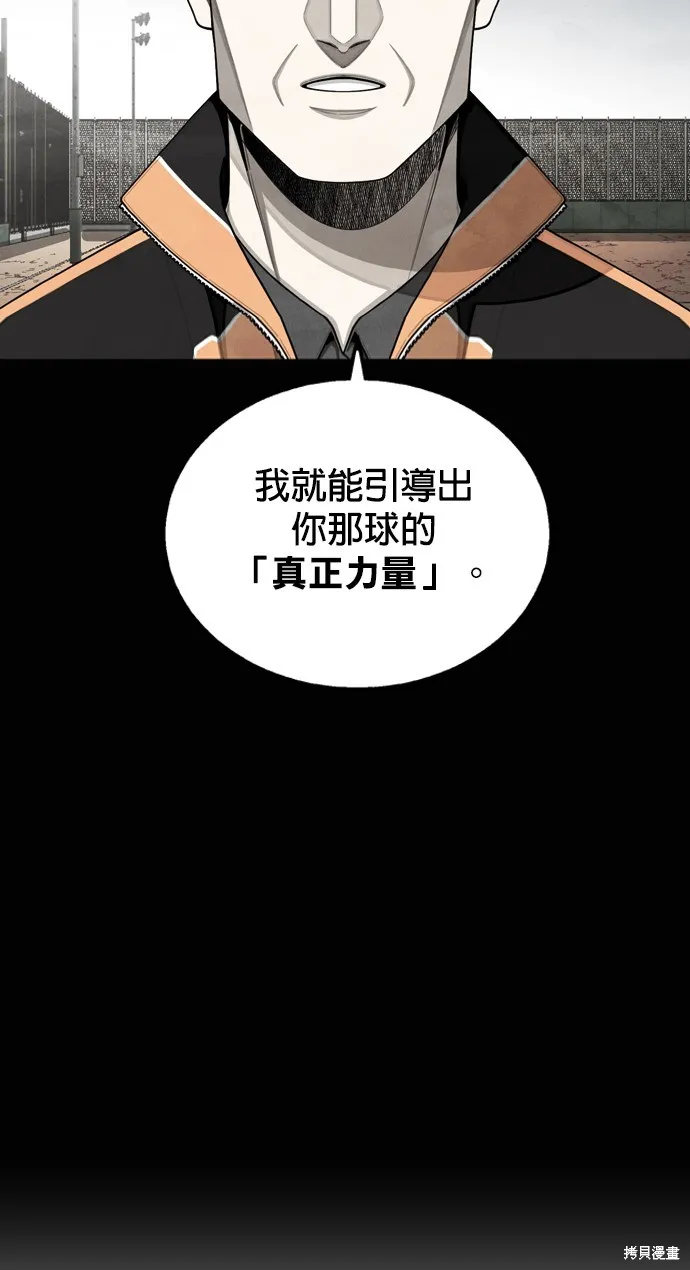 9局下半NOT OVER,第18話,第8张