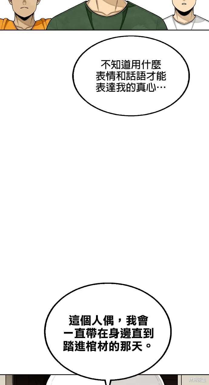 9局下半NOT OVER,第18話,第80张