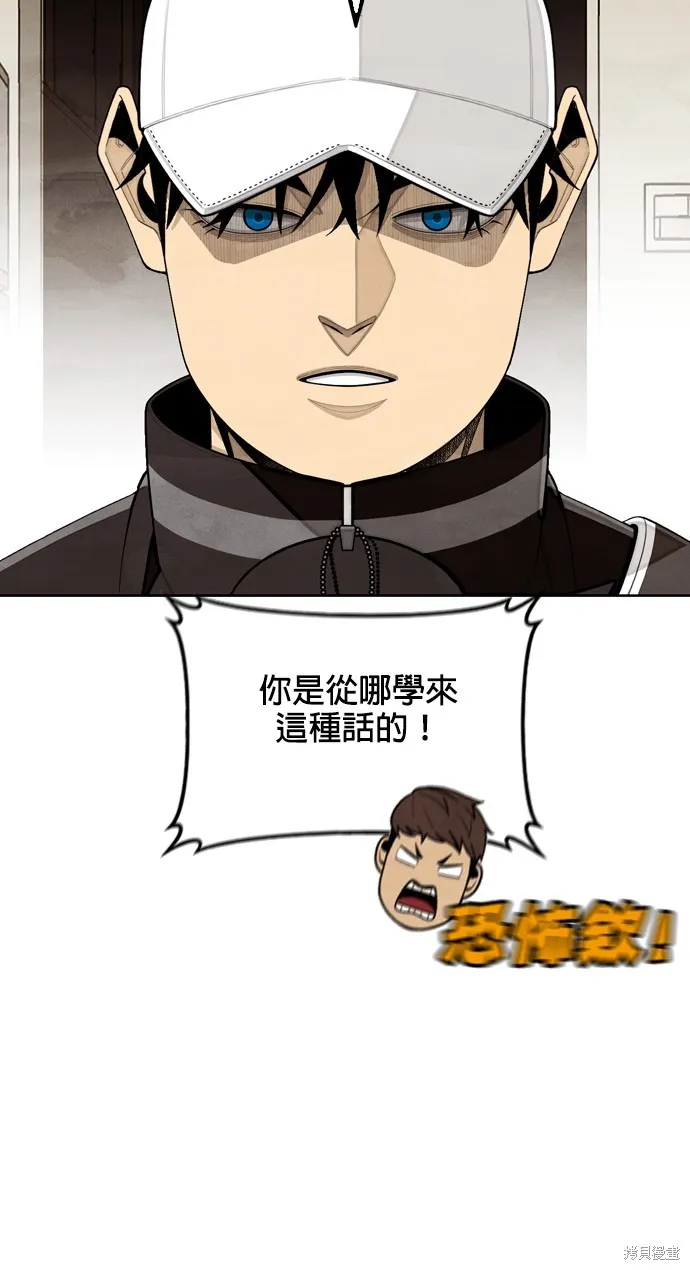 9局下半NOT OVER,第18話,第81张