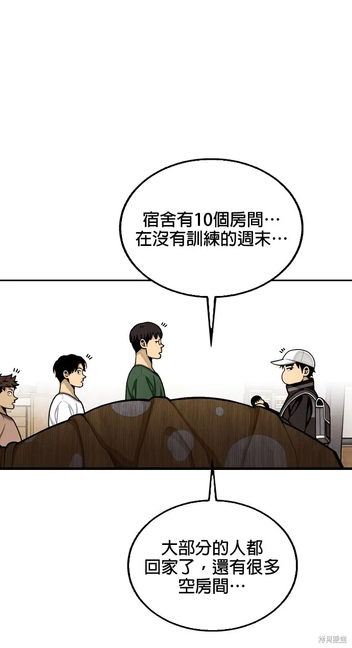 9局下半NOT OVER,第18話,第82张