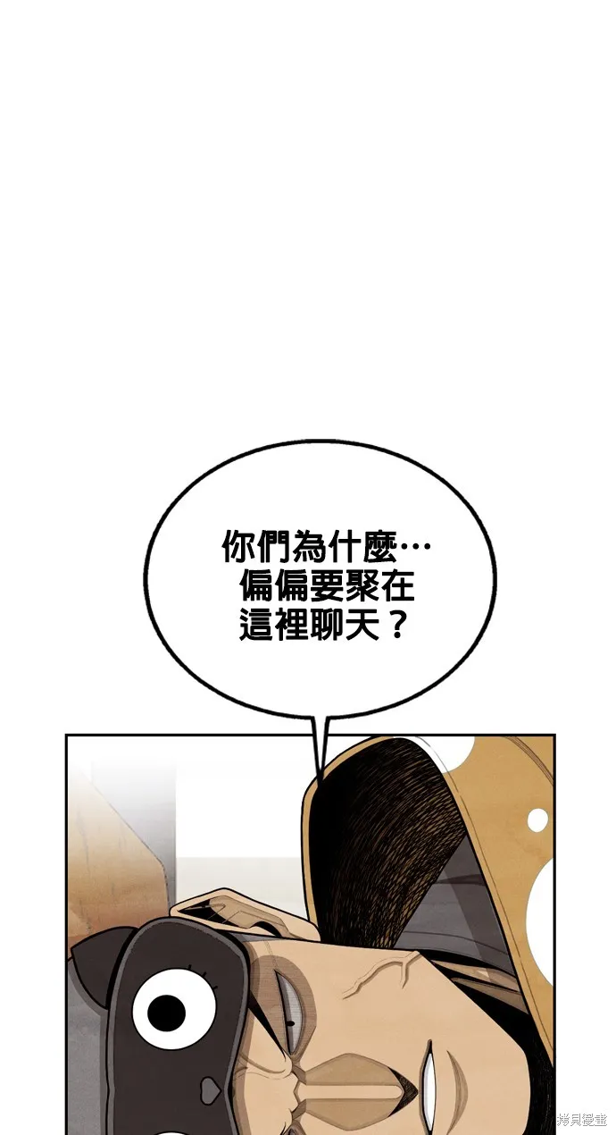 9局下半NOT OVER,第18話,第83张