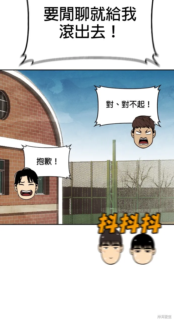 9局下半NOT OVER,第18話,第85张