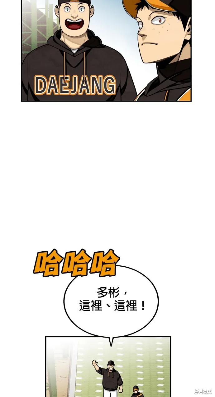 9局下半NOT OVER,第18話,第87张