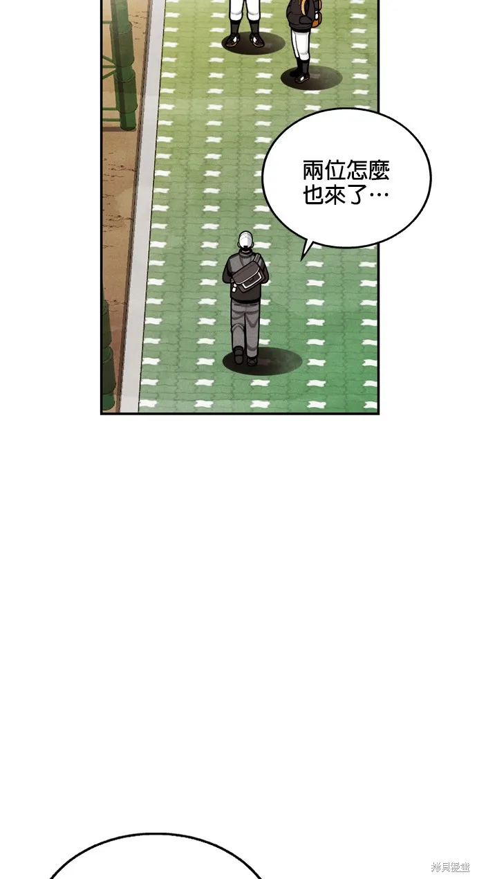 9局下半NOT OVER,第18話,第88张