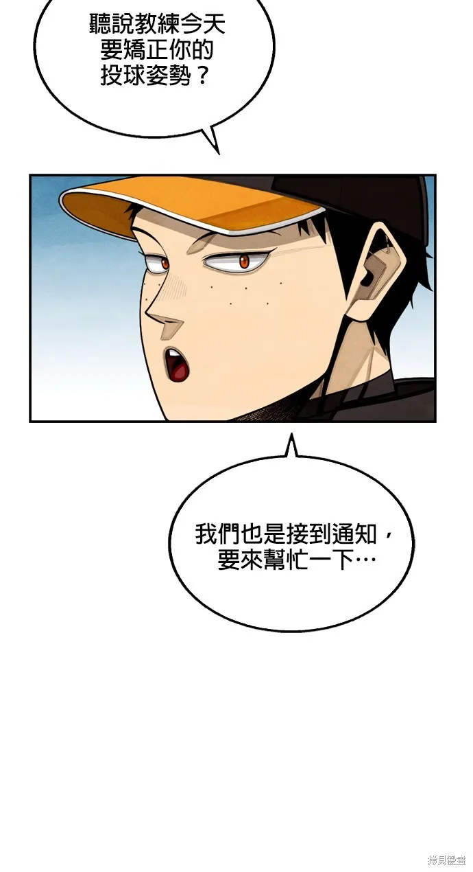 9局下半NOT OVER,第18話,第89张