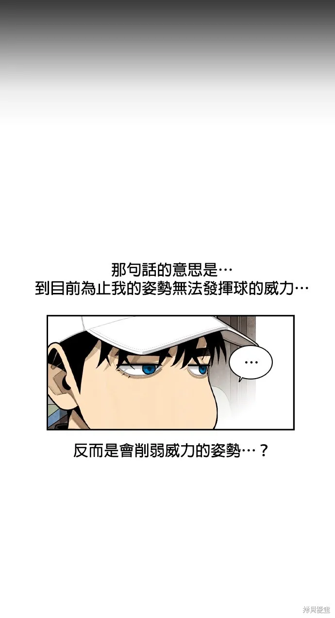 9局下半NOT OVER,第18話,第9张