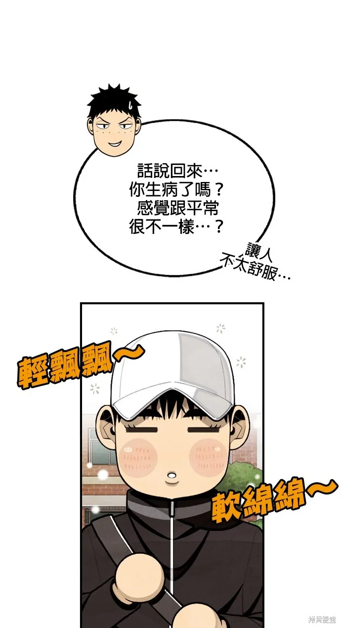 9局下半NOT OVER,第18話,第90张