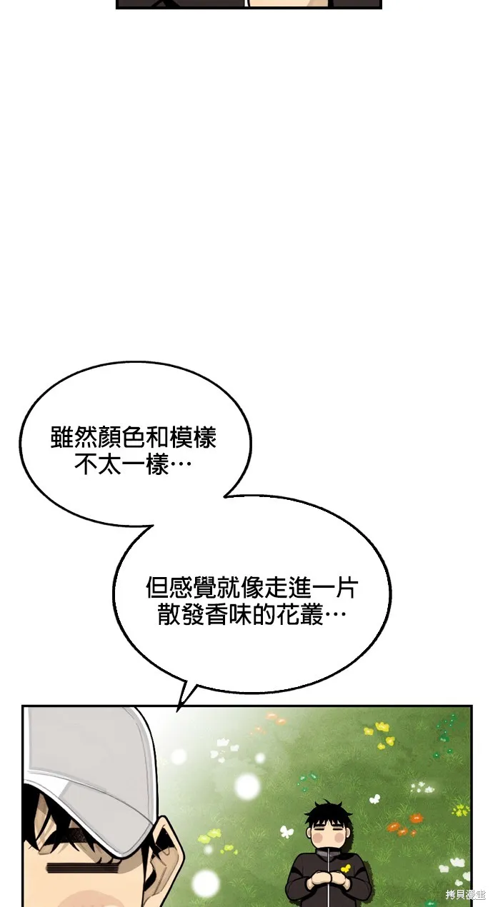 9局下半NOT OVER,第18話,第91张