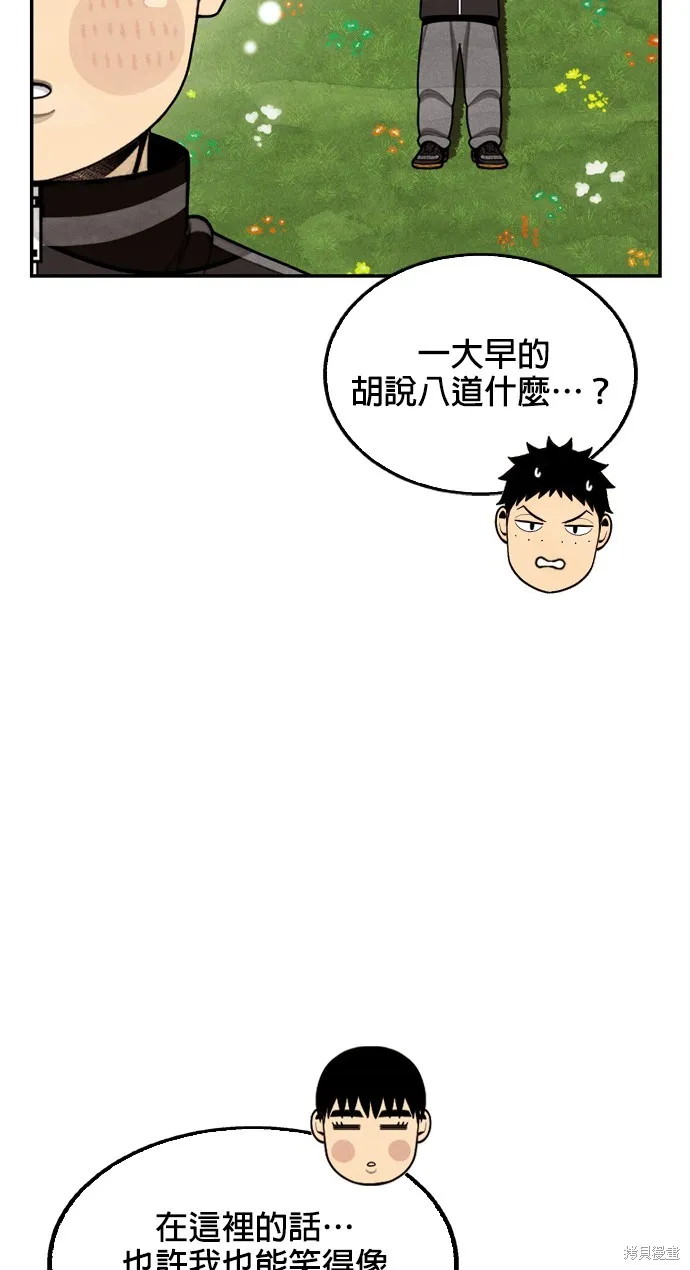 9局下半NOT OVER,第18話,第92张