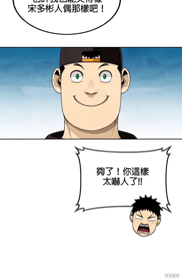 9局下半NOT OVER,第18話,第93张