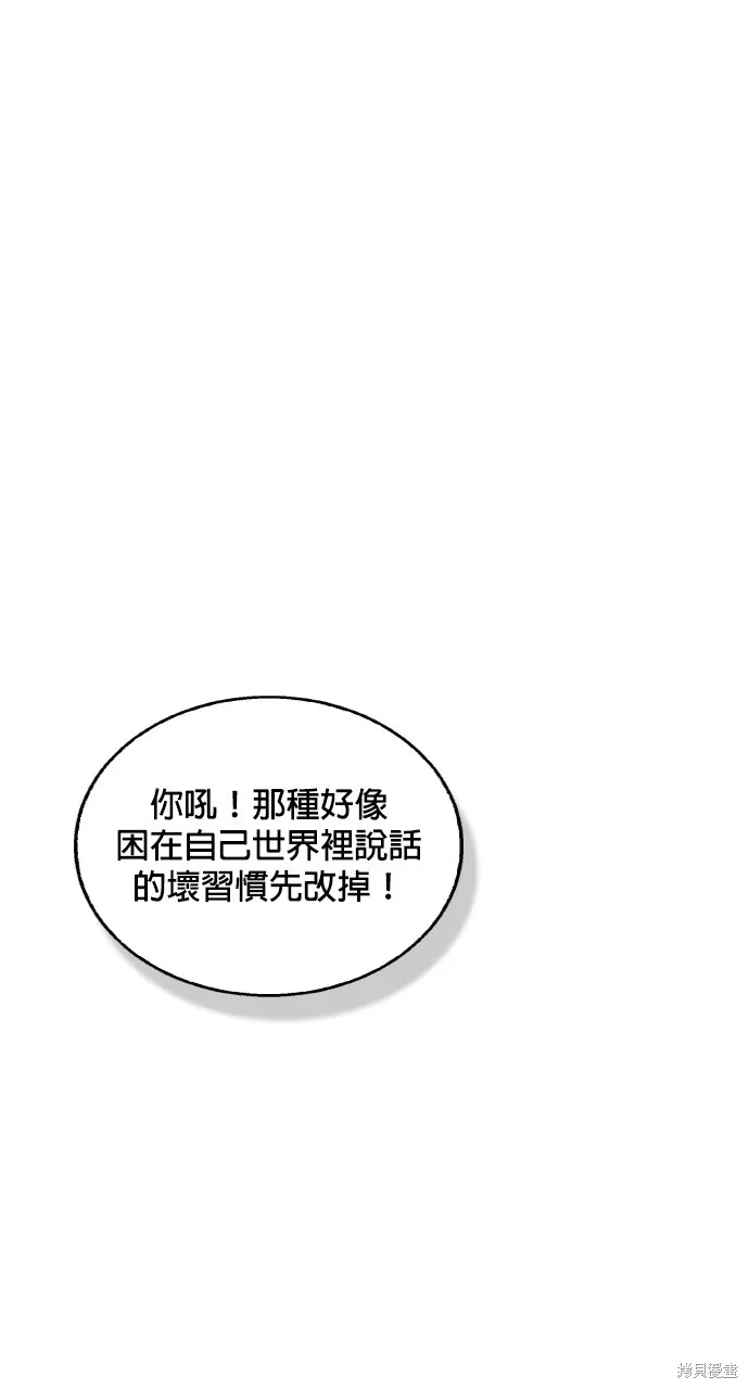 9局下半NOT OVER,第18話,第94张