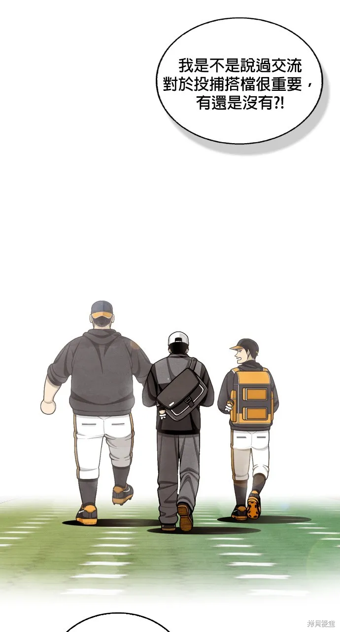 9局下半NOT OVER,第18話,第95张