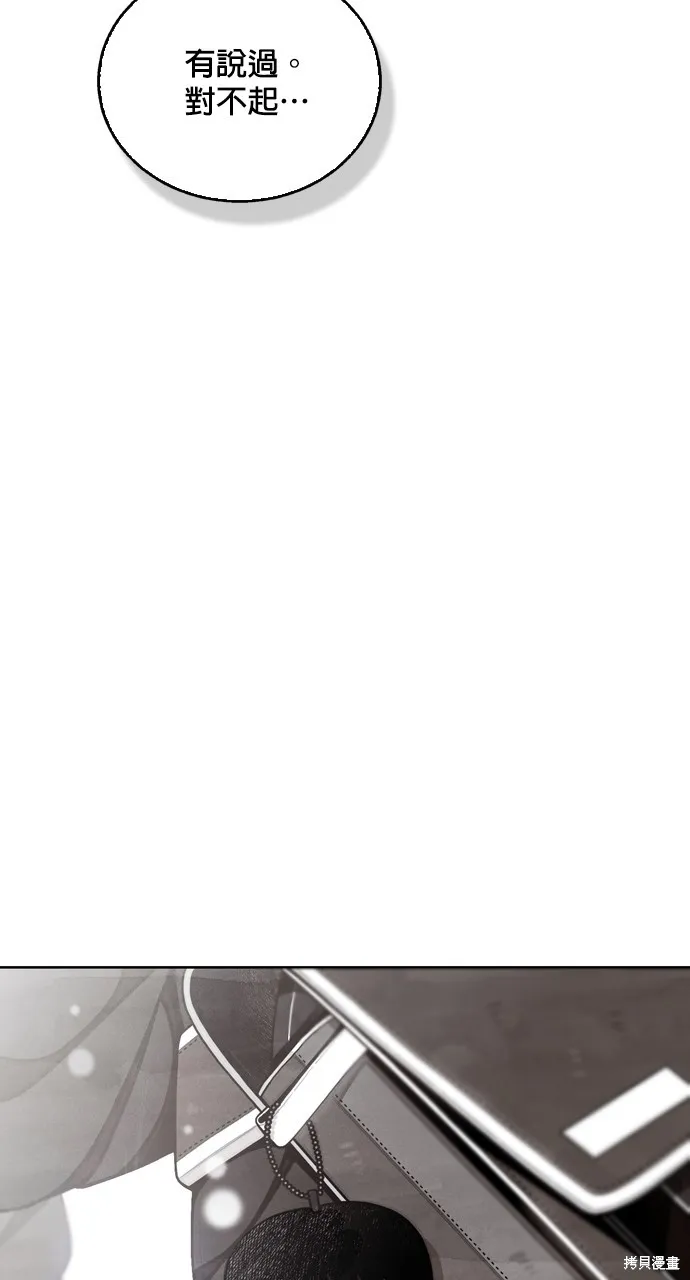 9局下半NOT OVER,第18話,第96张