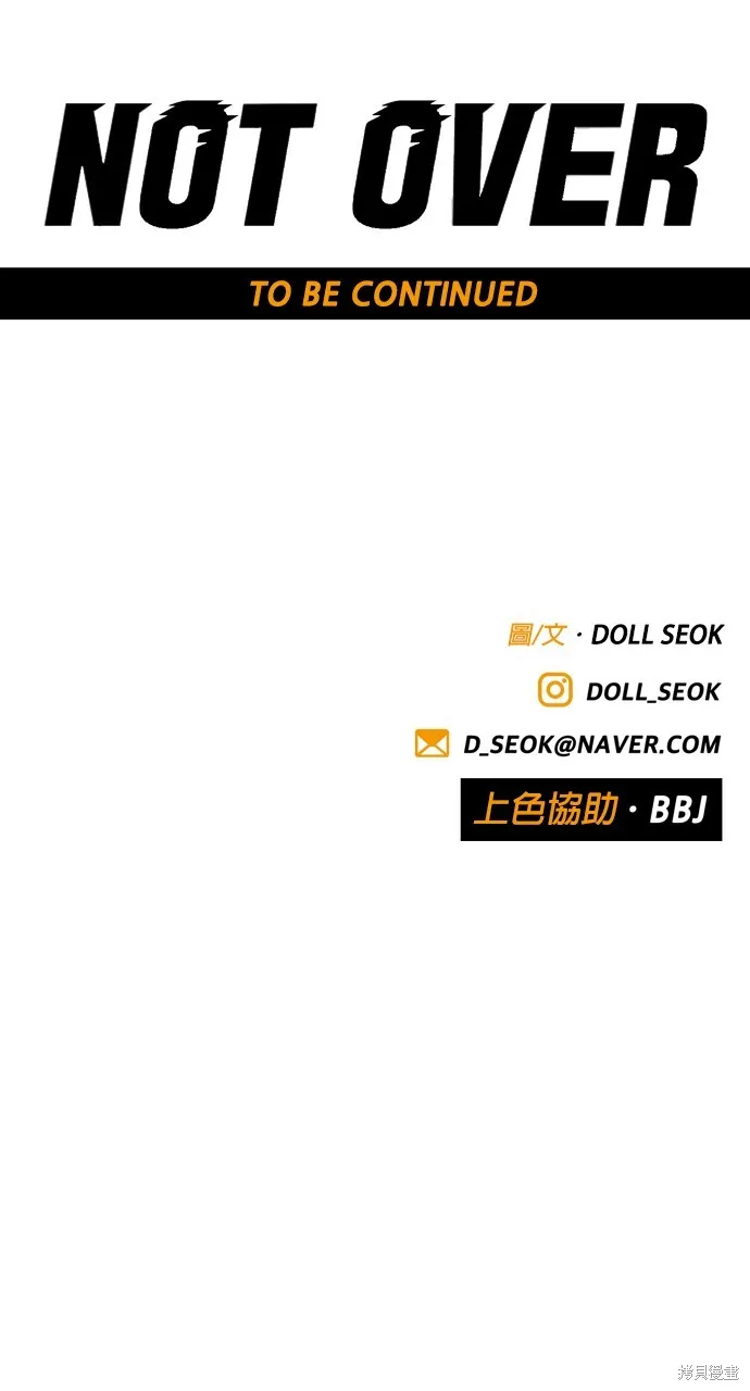 9局下半NOT OVER,第18話,第98张