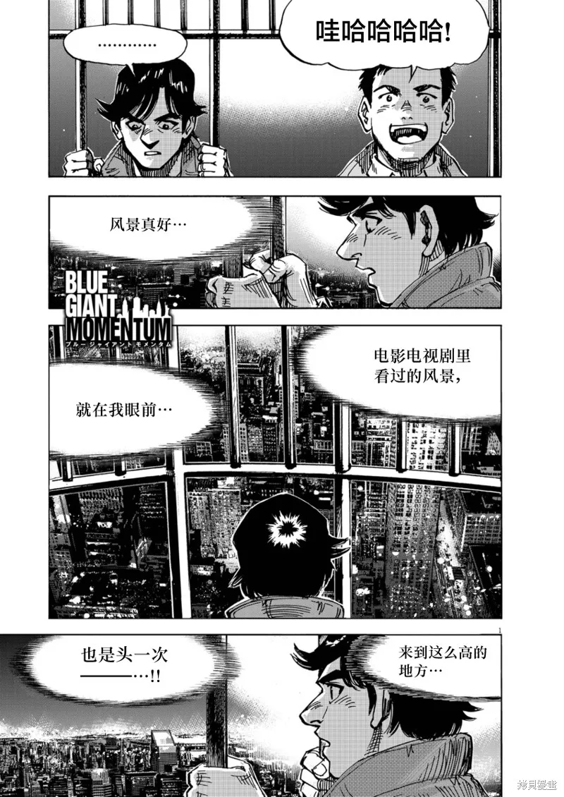 BLUE GIANT MOMENTUM,第04話,第1张