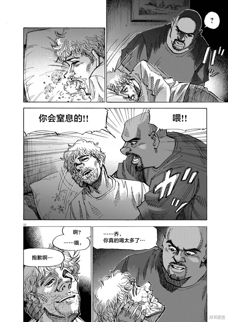 BLUE GIANT MOMENTUM,第04話,第10张