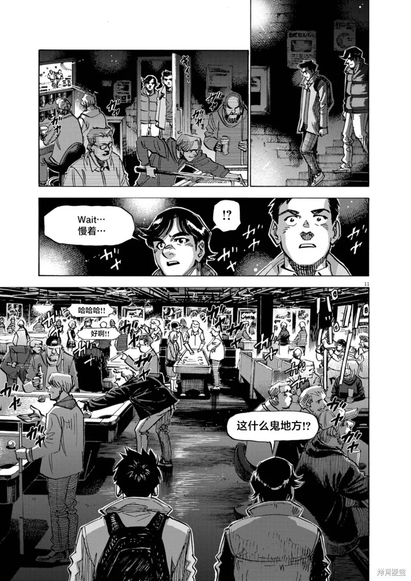 BLUE GIANT MOMENTUM,第04話,第11张