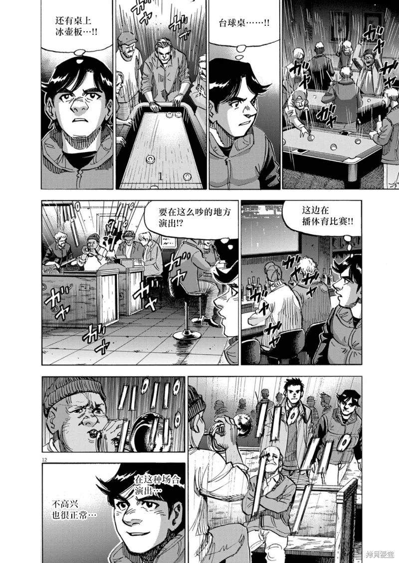 BLUE GIANT MOMENTUM,第04話,第12张