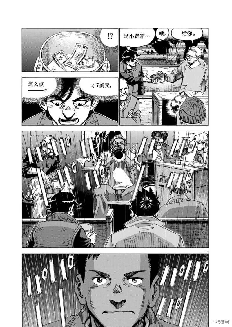 BLUE GIANT MOMENTUM,第04話,第13张