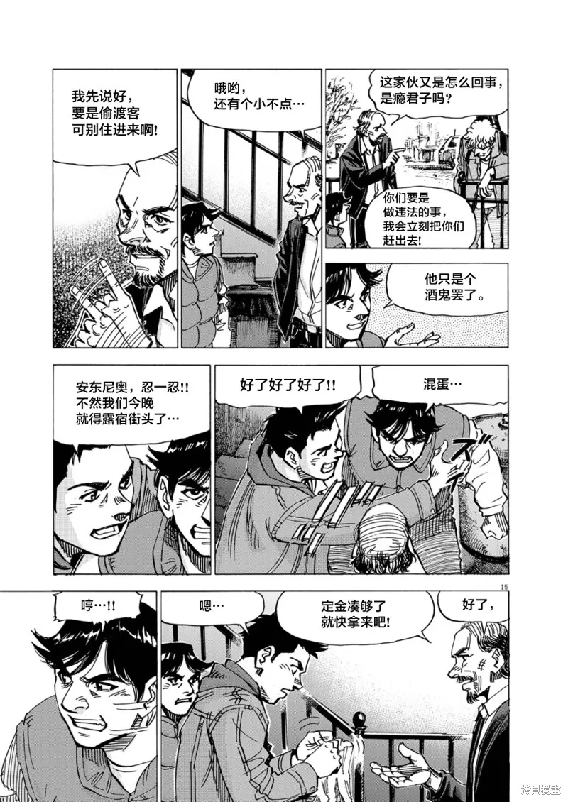 BLUE GIANT MOMENTUM,第04話,第15张