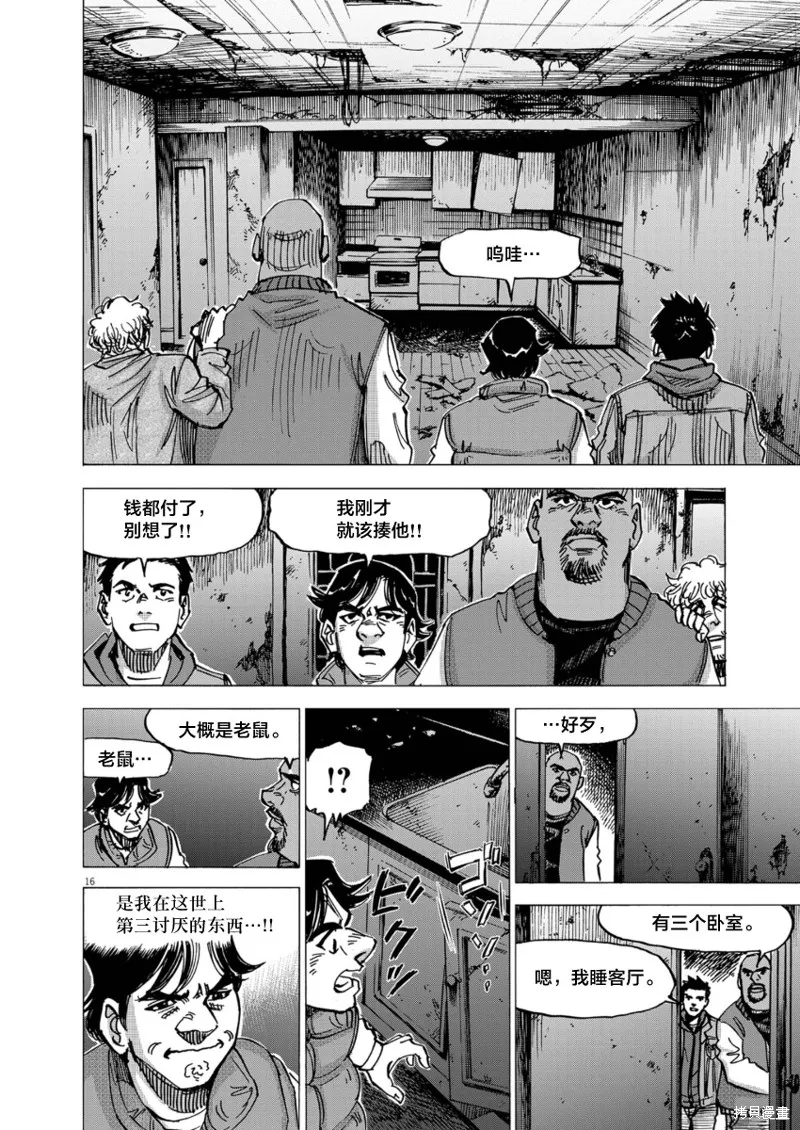 BLUE GIANT MOMENTUM,第04話,第16张