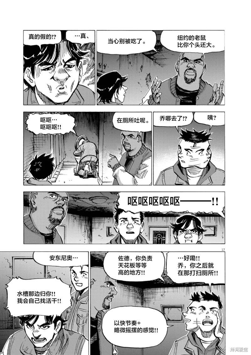 BLUE GIANT MOMENTUM,第04話,第17张