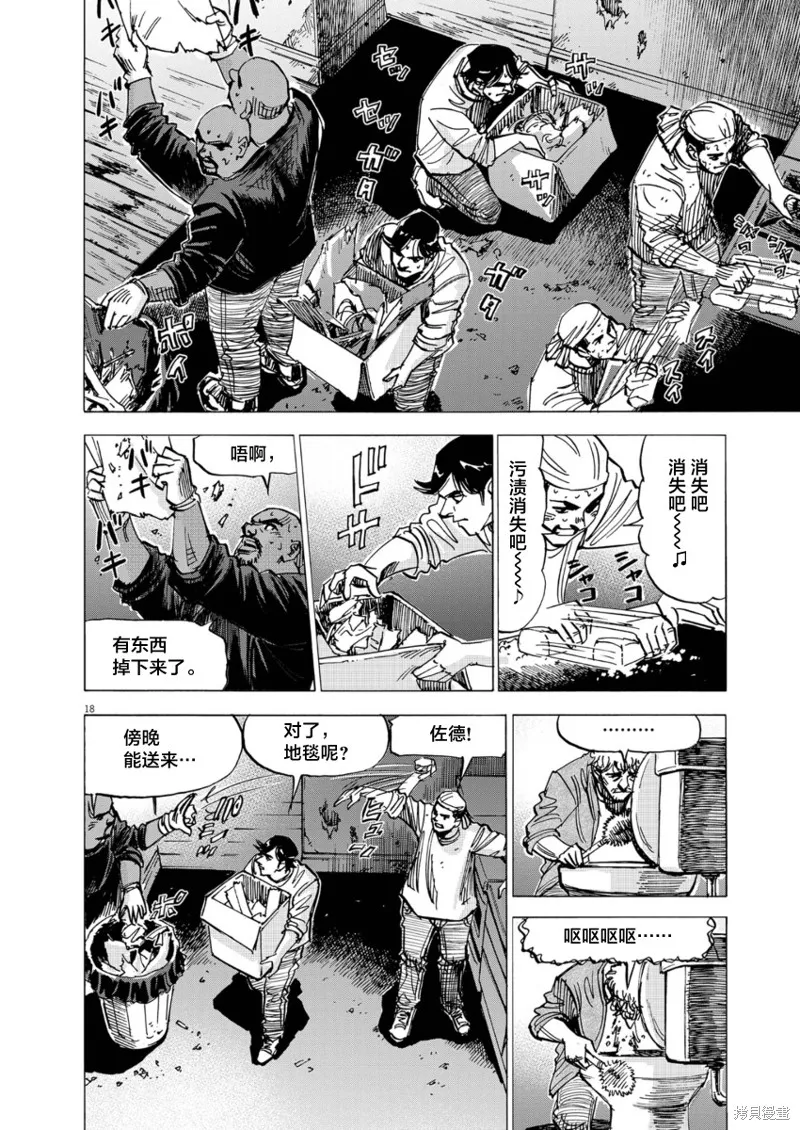 BLUE GIANT MOMENTUM,第04話,第18张