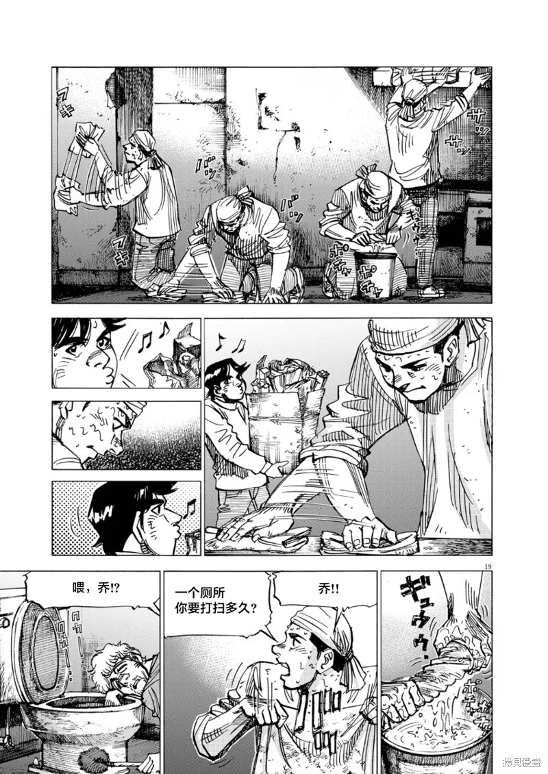 BLUE GIANT MOMENTUM,第04話,第19张