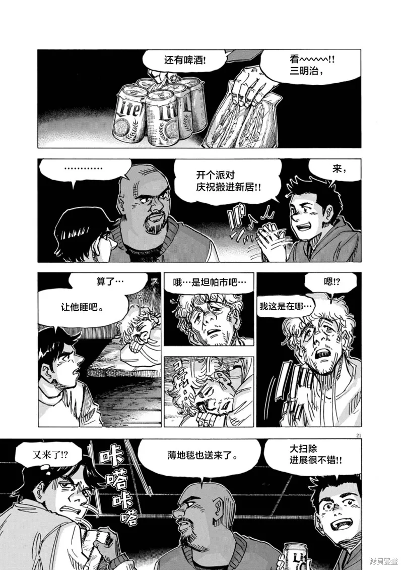 BLUE GIANT MOMENTUM,第04話,第21张