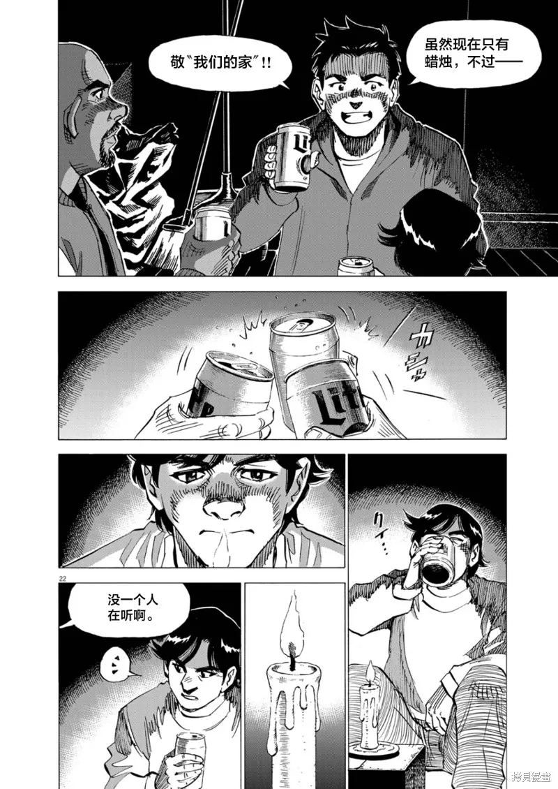 BLUE GIANT MOMENTUM,第04話,第22张